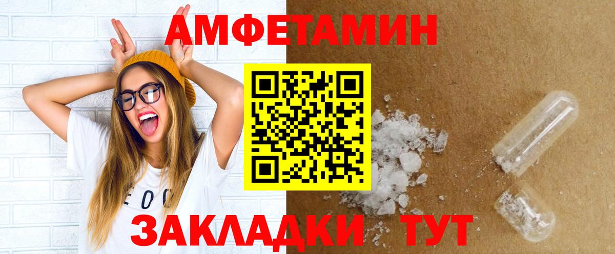 АМФЕТАМИН 98% Ковров