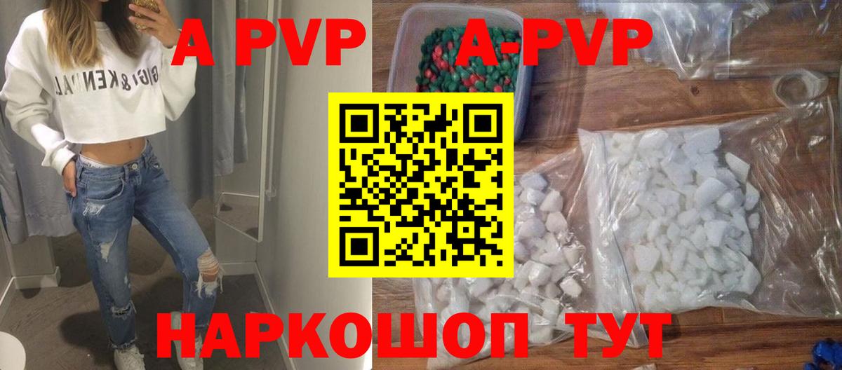 Альфа ПВП Crystall Ковров