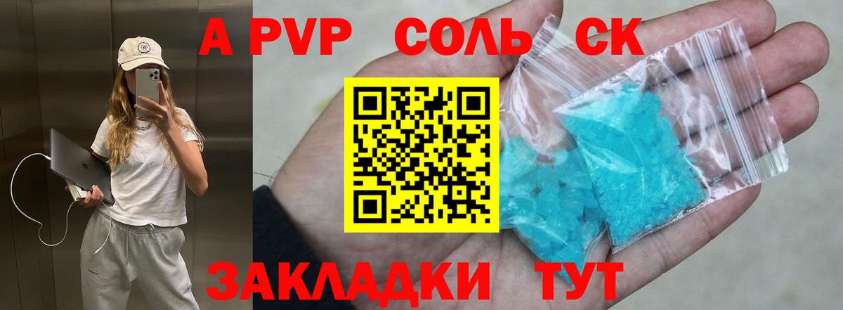 А ПВП крисы CK  продажа наркотиков  Alpha-PVP крисы CK  Вход с VPN  Ковров  Альфа ПВП СК КРИС 