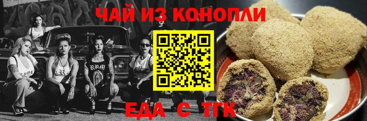 Ковров  Еда ТГК конопля  Вход с VPN 