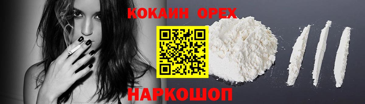 Кокаин 99%  Вход с VPN  Ковров 