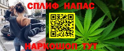 спайс Бийск