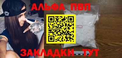 спайс Бийск