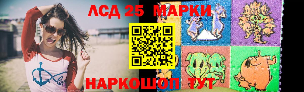LSD-25 экстази кислота Ковров