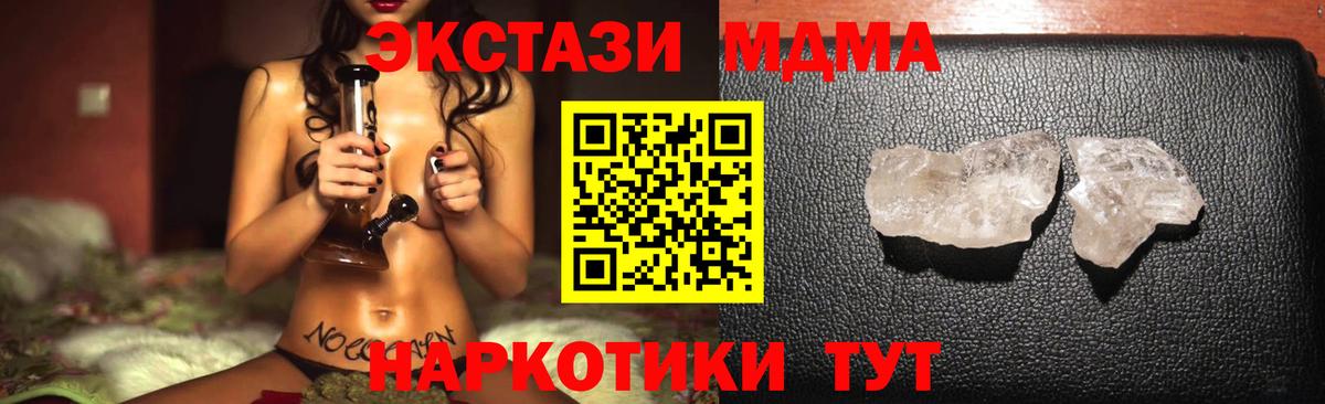 MDMA crystal Ковров
