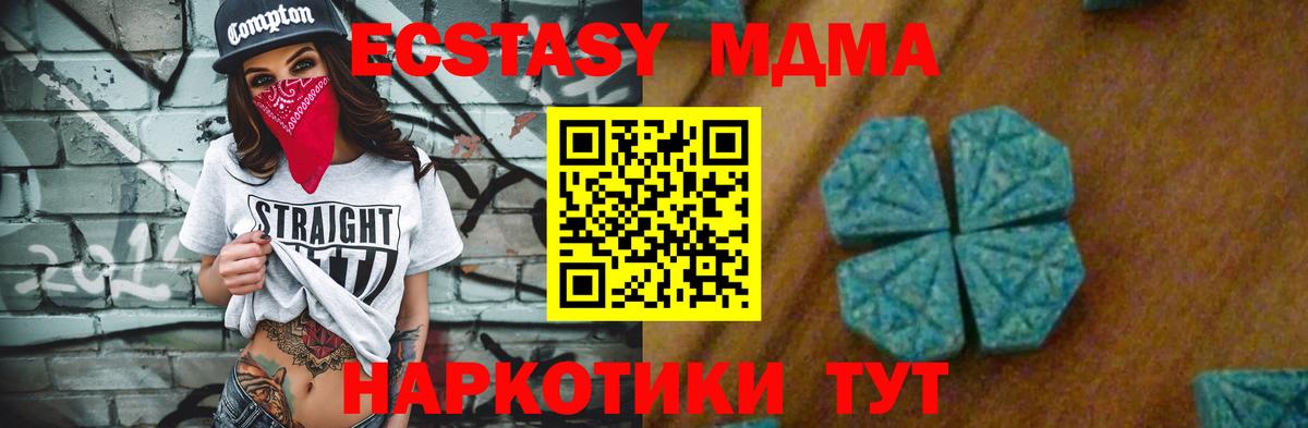 MDMA crystal  Вход с VPN  МДМА  МДМА кристаллы  Ковров 