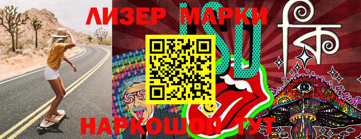 Наркотические марки 1500мкг  Вход с VPN  Наркотические марки  Ковров 