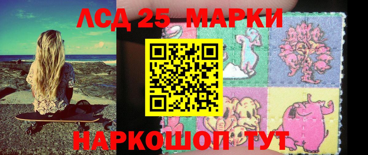 Марки N-bome 1,8мг Ковров
