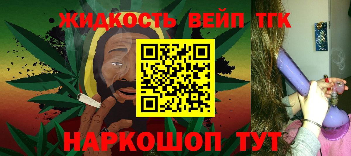 Дистиллят ТГК вейп Ковров