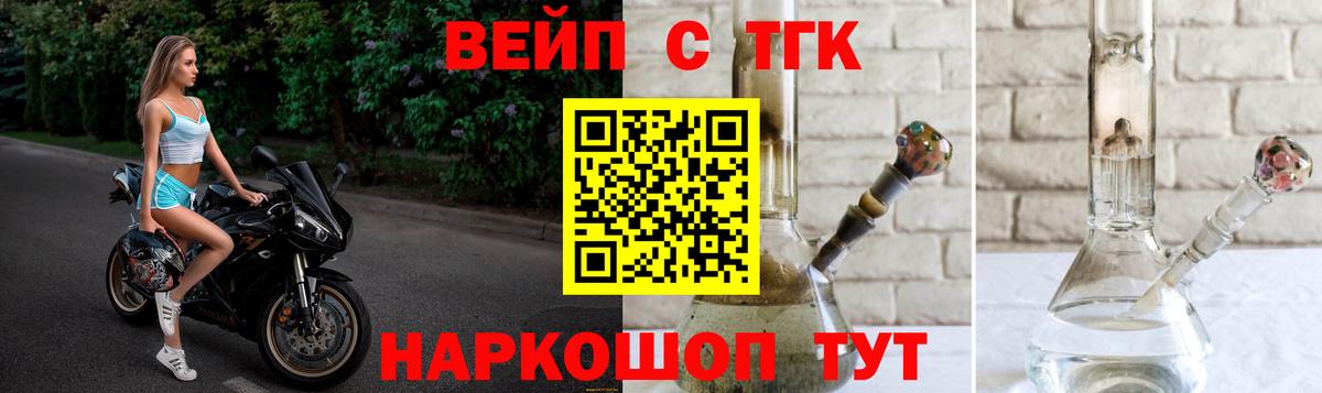 ТГК концентрат  Вход с VPN  Дистиллят ТГК Wax  Ковров 